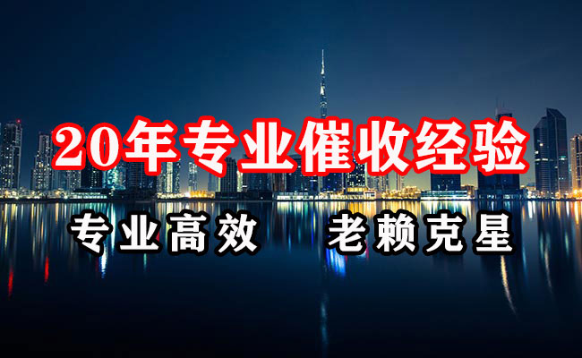 镇安清债公司